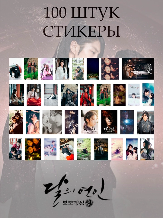 Стикеры Dorama, Kdrama, около 100 штук