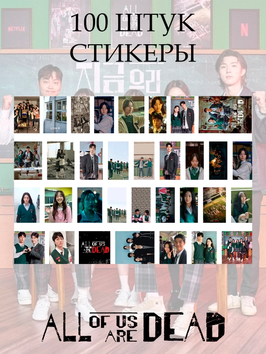 Стикеры Dorama, Kdrama, около 100 штук