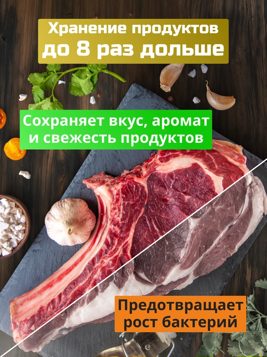 Пакеты для вакуумных упаковщиков, рифленые, в рулоне, разные размеры
