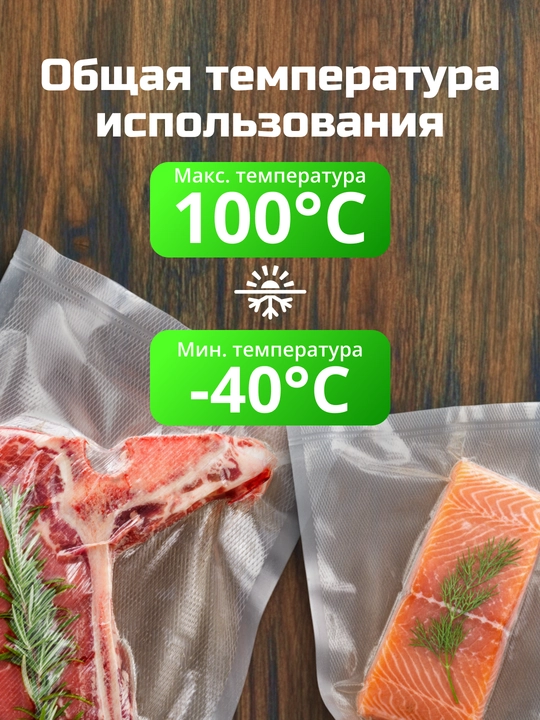 Пакеты для вакуумных упаковщиков, рифленые, в рулоне, разные размеры