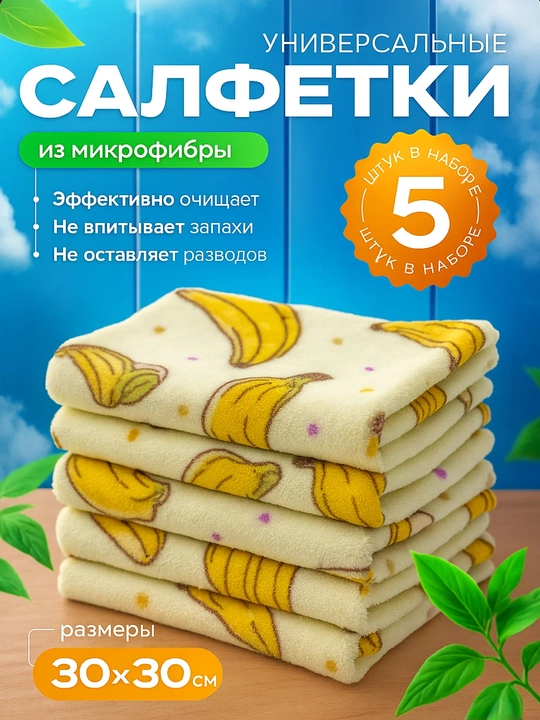 Полотенце для лица, микрофибра, быстросохнущее, легкое, универсальное, банное - 