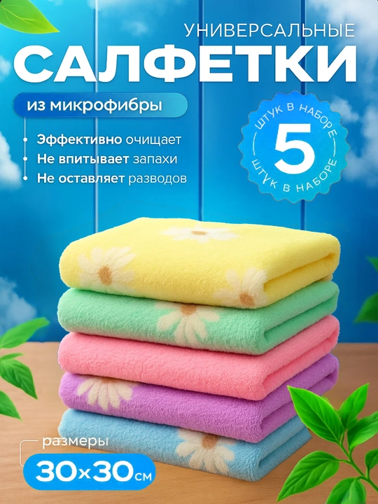 Полотенце для лица, микрофибра, быстросохнущее, легкое, универсальное, банное - 