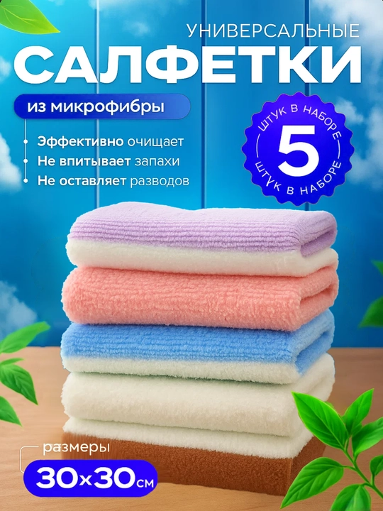 Полотенце для лица, микрофибра, быстросохнущее, легкое, универсальное, банное - 