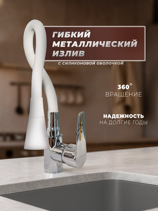 Смеситель для кухонной мойки, для кухни, для раковины