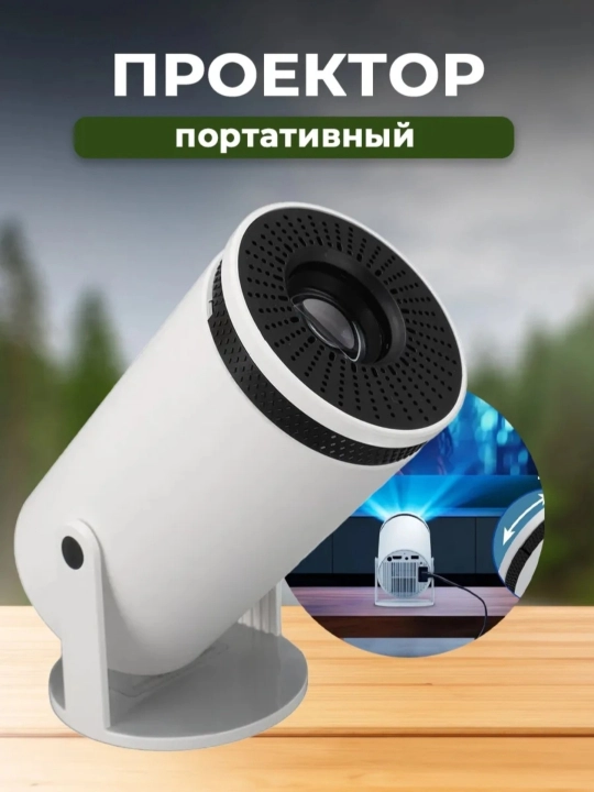 Uy kinoteatri uchun HY 300 , X8 smart proyektor Smart, portativ, Wi-Fi, Android - 