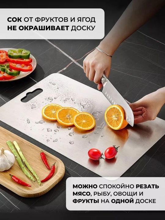 Разделочные доски, кухонная доска для нарезки, нержавеющая доска, кухонные принадлежности