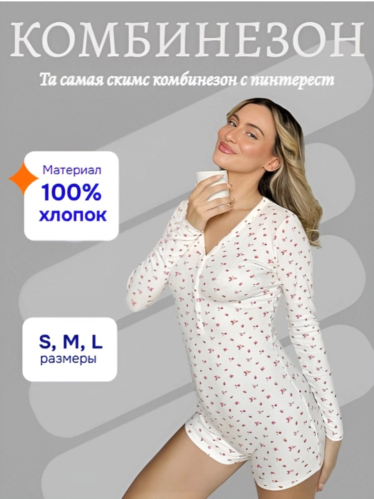 Женская пижама, комбинезон, боди, домашняя одежда - 