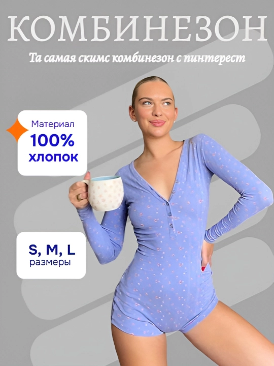 Женская пижама, комбинезон, боди, домашняя одежда - 