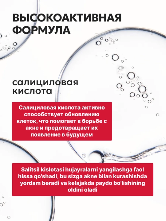 Гель для умывания кожи лица ZODIAC, очищающая пенка, салициловая кислота, от акне и прыщей