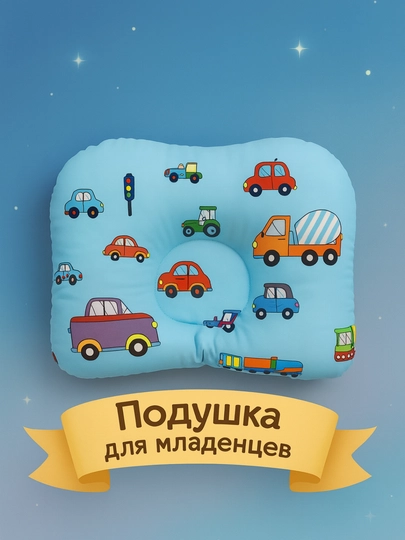 Детская подушка, для новорожденных, ортопедическая подушка, для младенцев, жесткая подушка
