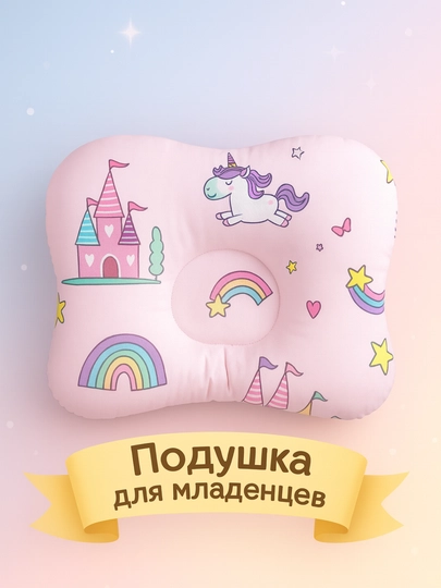 Детская подушка, для новорожденных, ортопедическая подушка, для младенцев, жесткая подушка — LATIIF1-YOSTIQCHA-ПУДР