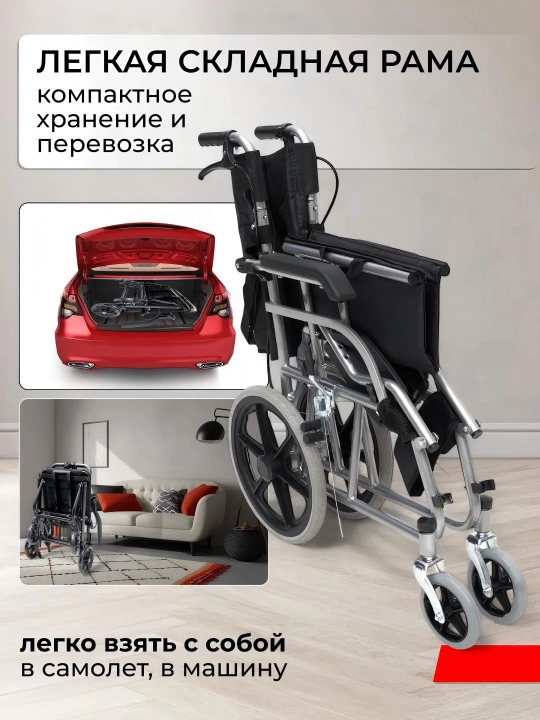 Складные инвалидные коляски, самокаты для пожилых людей