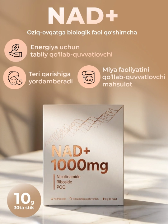 NAD+ — Комплекс для энергии, иммунитета и когнитивной поддержки, 30 стик - 