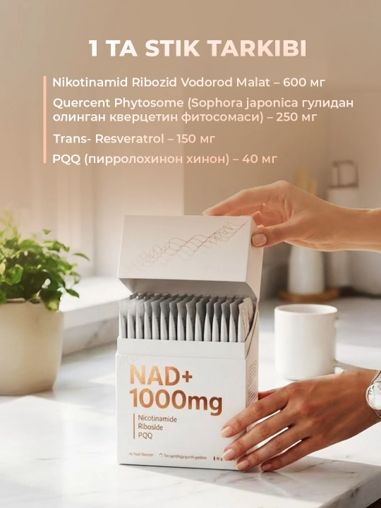 NAD+ — Комплекс для энергии, иммунитета и когнитивной поддержки, 30 стик