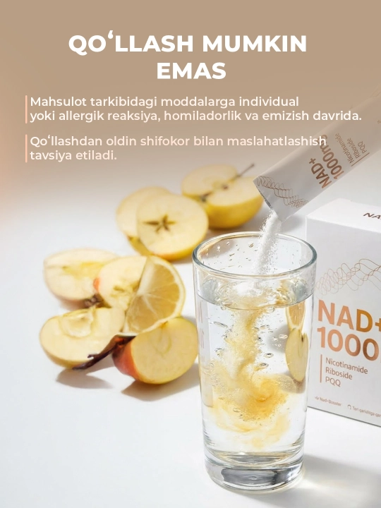 NAD+ — Комплекс для энергии, иммунитета и когнитивной поддержки, 30 стик