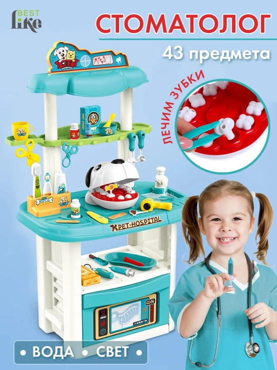 Bolalar stomatologi to‘plami - 