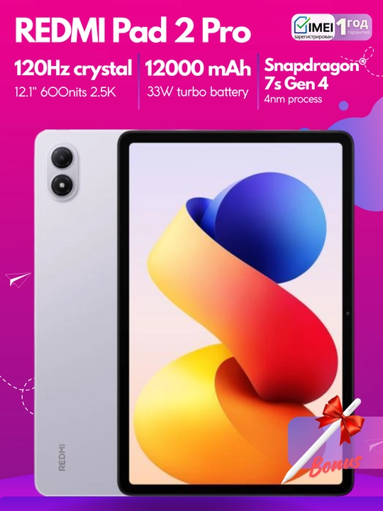 Planshet Xiaomi Redmi Pad 2 Pro,12000mAh battery,12.1" 2.5K,display 120Hz,SIM 5G,Wi-fi - 
