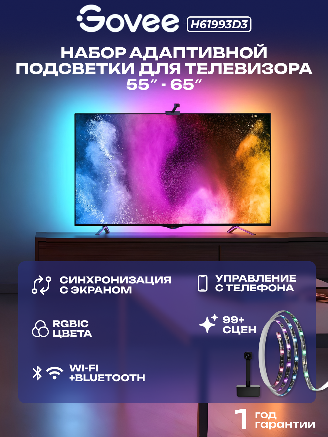 Govee H61993D3 televizorini yoritish uchun RGBIC LED tasmasi 55-65’ RGB, qora - 