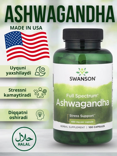 Swanson Ашваганда 450 мг, 100 капсул — SWANSON-SW957
