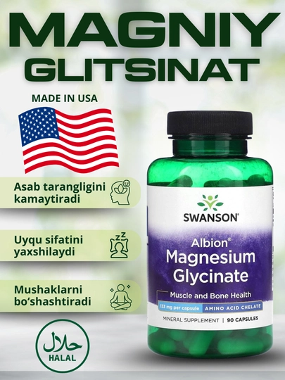 Swanson Магний Глицинат (Albion), 90 капсул — SWANSON-SWU073