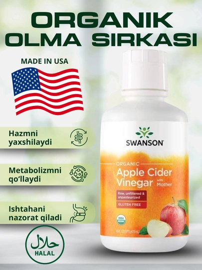 Swanson Органический яблочный уксус, 473/946 мл — SWANSON-APPLVIN-SWF198
