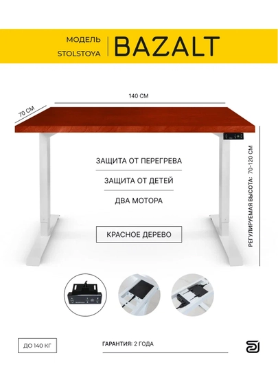 StolStoya Компьютерный стол с электрической регулировкой высоты BAZALT 140*70 SE212W140KD — СТОЛМАГ-SE212W140KD