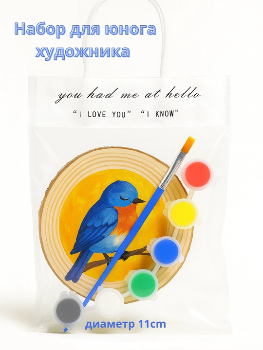 Набор для рисования. Деревянная доска для юного художника - 