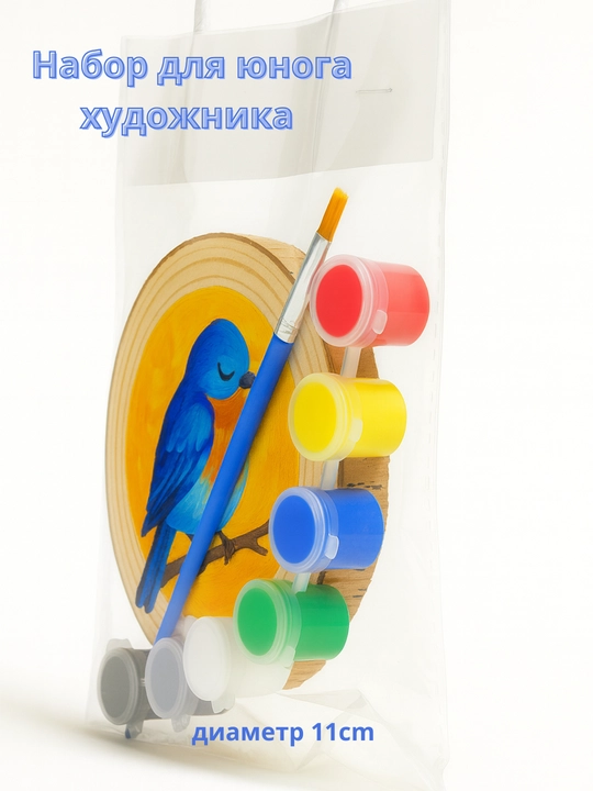 Набор для рисования. Деревянная доска для юного художника