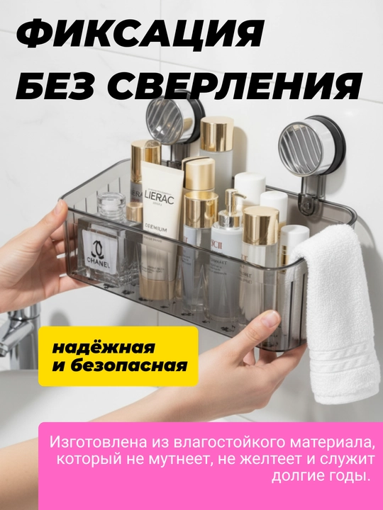 Полка для ванной, для кухни, органайзер для косметики, без сверления, пластиковая