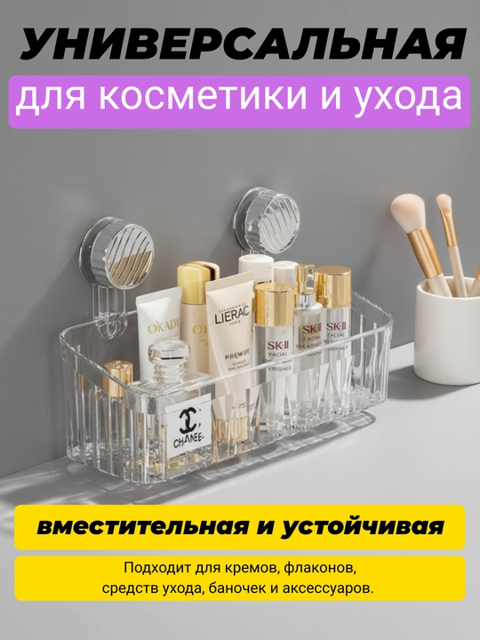 Полка для ванной, для кухни, органайзер для косметики, без сверления, пластиковая