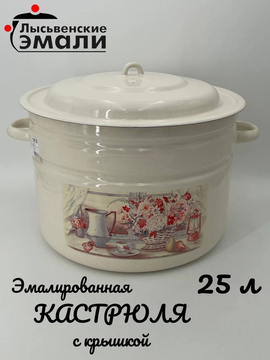 Кастрюли эмалированные с крышкой, кастрюли для кухни, кастрюли с крышкой, кастрюли
