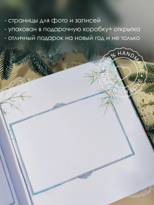Фотоальбом для зимних и новогодних фотосессий, Cherry Me Studio