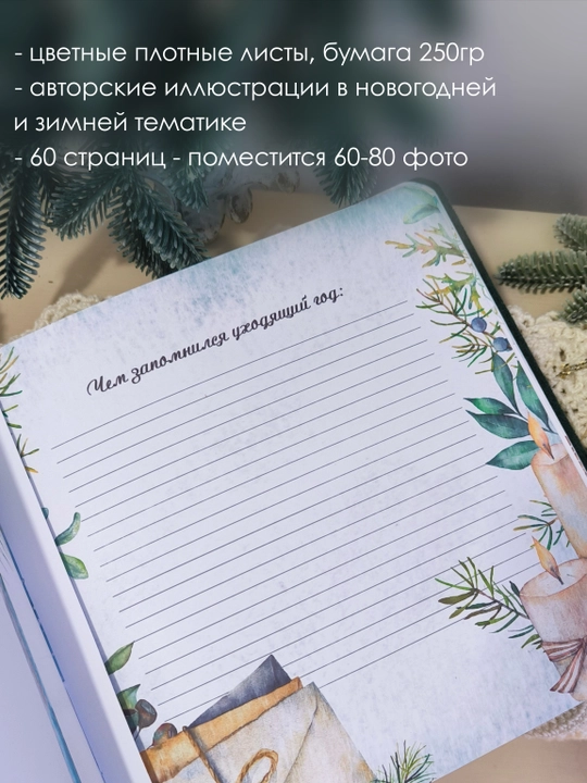 Фотоальбом для зимних и новогодних фотосессий, Cherry Me Studio