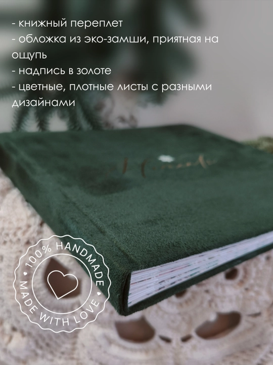 Фотоальбом для зимних и новогодних фотосессий, Cherry Me Studio