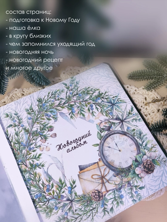 Фотоальбом для зимних и новогодних фотосессий, Cherry Me Studio