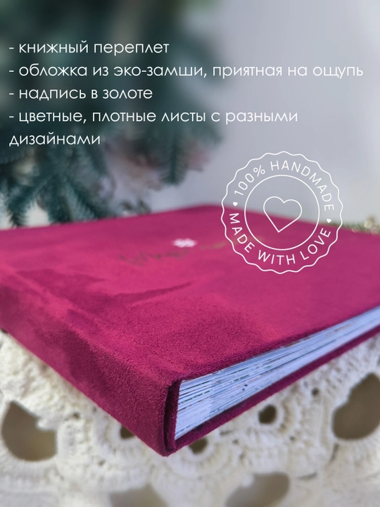 Фотоальбом для зимних и новогодних фотосессий, Cherry Me Studio