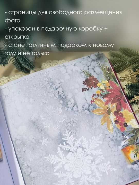 Фотоальбом для зимних и новогодних фотосессий, Cherry Me Studio