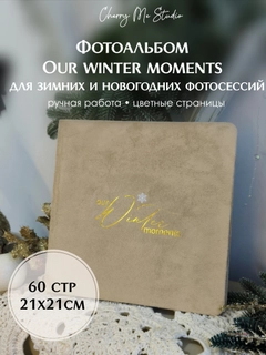 Песочный хаки