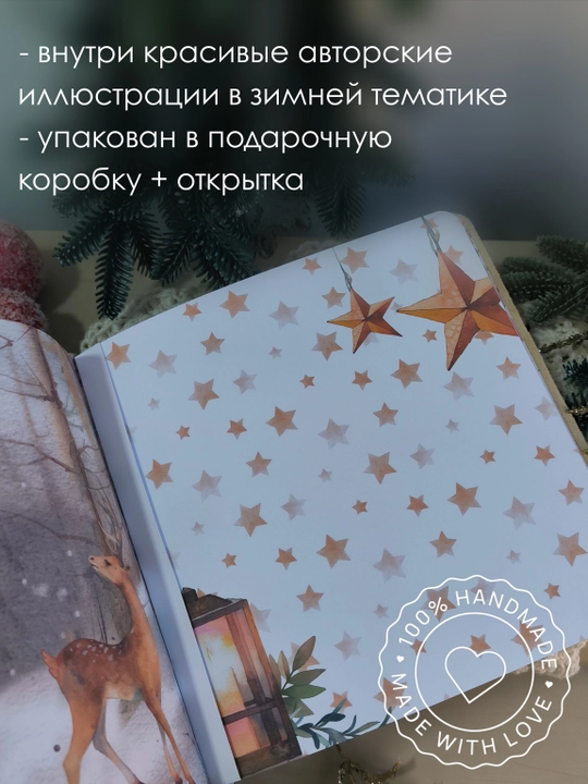 Фотоальбом для зимних и новогодних фотосессий, Cherry Me Studio