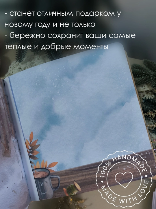 Фотоальбом для зимних и новогодних фотосессий, Cherry Me Studio