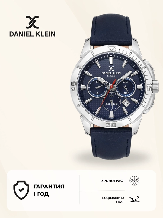 Daniel Klein Soat DK.1.13893-1 - 