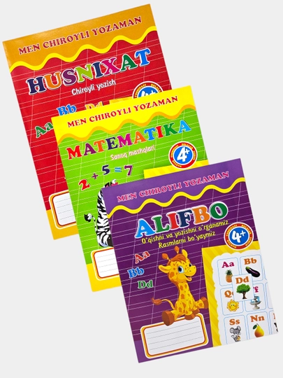 Maktabgacha yoshdagi bolalar va boshlang'ich sinflar uchun husnixat va matematika daftari