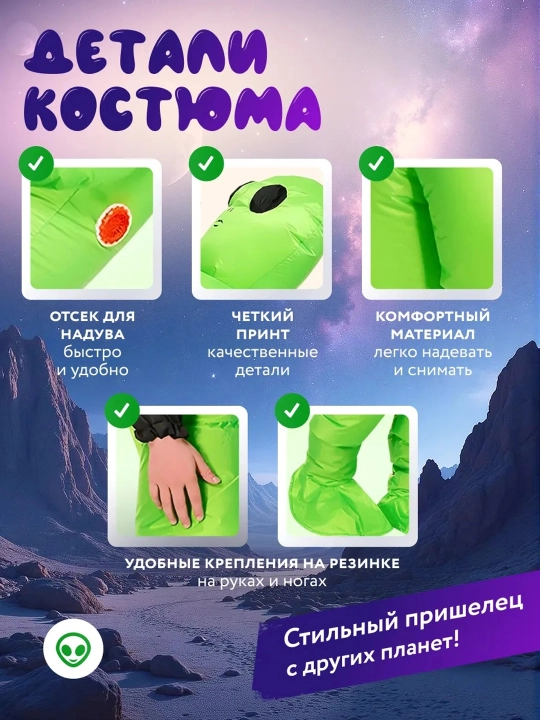 Костюм инопланетянина, для косплея, для розыгрышей