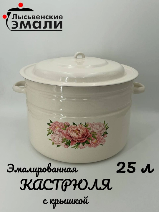 Кастрюли эмалированные с крышкой, кастрюли для кухни, кастрюли с крышкой, кастрюли