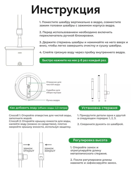 Швабра с ведром, умная швабра, моет только чистой водой, с насадкой для окон