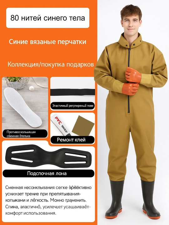 Рыболовные защитные ботинки, комбинезоны
