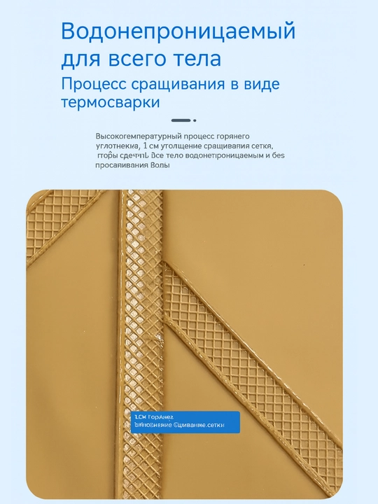 Рыболовные защитные ботинки, комбинезоны