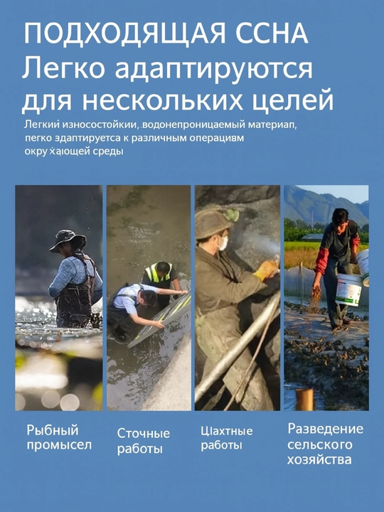 Рыболовные защитные ботинки, комбинезоны