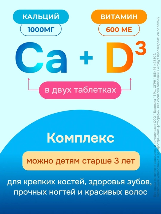 Компливит Кальций D3, 120 жевательных таблеток со вкусом апельсин