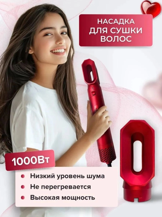 Стайлер Dyson Fan Styler, 5 в 1, для всех типов волос, красный, различные цвета